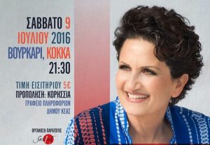 Αλκηστις Καρθαία