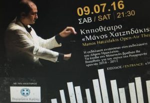 Κηποθέατρο «Μ. Χατζιδάκις» με τον Άρη Γραικούση